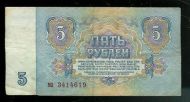 Gammel seddel fra 1961, CCCP, nr 3414619