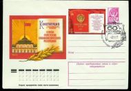 1977, 2.11, FDC fra CCCP.