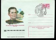 1975, 9.5, FDC fra CCCP.