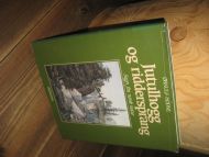 HODNE. Jøtulhogg og riddersprang. Sagn fra norsk natur. 1990.