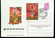 1977, 7.11, FDC fra CCCP.