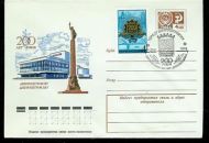 1976, 21.-23.5, FDC fra CCCP.