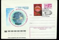 1977, 21.12, FDC fra CCCP.