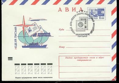 1973, 8.10, FDC fra CCCP.