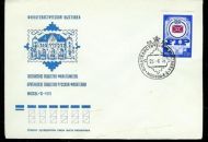 1976, 25.6, FDC fra CCCP.