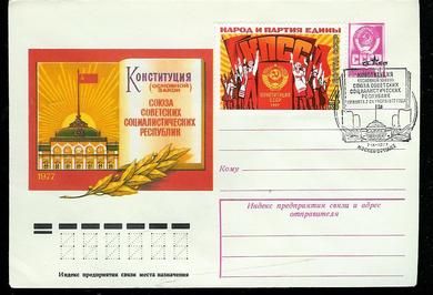 1977, 7.10, FDC fra CCCP.