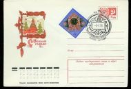 1975, 1.1, FDC fra CCCP.