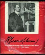 Russisk LP plate, ukjendt musiker og melodier