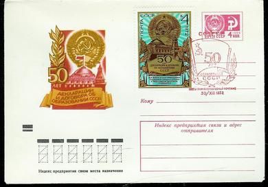 1972, 30.12, FDC fra CCCP.