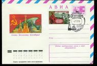 1976, 7.11, FDC fra CCCP.