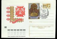 1972, 30.12, FDC fra CCCP.