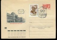 1972, 18.6, FDC fra CCCP.