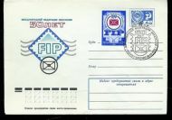 1976, 18.6, FDC fra CCCP.