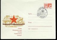 1976, 9.5, FDC fra CCCP.