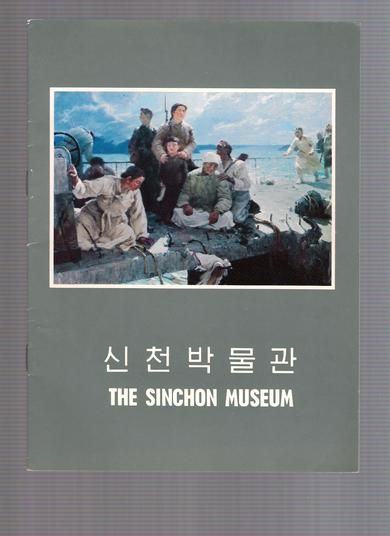 1982, THE SINCHON MUSEUM.