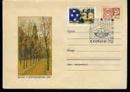 1970, 24.9, FDC fra CCCP.