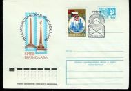 1975, 2.9, FDC fra CCCP.