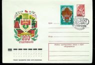 1977, 22.10, FDC fra CCCP.