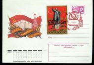 1977, 7.11, FDC fra CCCP.