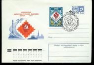 1977, 1.-9. 10, FDC fra CCCP.